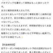 ヒメ日記 2025/07/17 23:31 投稿 白花 柑奈 超LEXUS