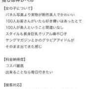 ヒメ日記 2025/10/17 21:01 投稿 白花 柑奈 超LEXUS