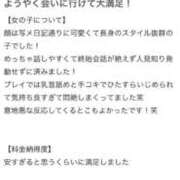 ヒメ日記 2025/11/24 17:01 投稿 白花 柑奈 超LEXUS