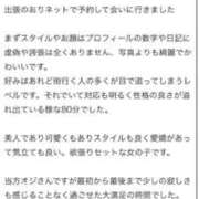 ヒメ日記 2025/11/24 22:51 投稿 白花 柑奈 超LEXUS