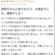 ヒメ日記 2025/11/27 19:31 投稿 白花 柑奈 超LEXUS