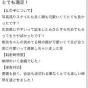 ヒメ日記 2025/12/21 12:51 投稿 白花 柑奈 超LEXUS