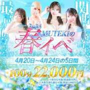 ヒメ日記 2025/04/24 23:14 投稿 ★黒猫【クロネコ】★ club MUTEKI