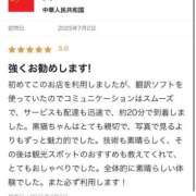 ヒメ日記 2025/08/14 20:03 投稿 ★黒猫【クロネコ】★ club MUTEKI