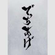 ヒメ日記 2026/01/15 12:16 投稿 ホシノ秘書 秘書の品格 クラブアッシュ ヴァリエ