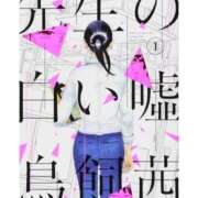 ヒメ日記 2026/02/18 14:45 投稿 ホシノ秘書 秘書の品格 クラブアッシュ ヴァリエ