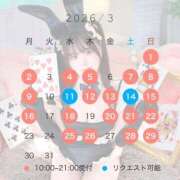 ヒメ日記 2026/02/18 10:09 投稿 あずさ セグレターリオ