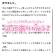 ヒメ日記 2024/12/29 04:57 投稿 ゆいか NEW GENERATION