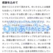 ヒメ日記 2025/09/01 10:15 投稿 ゆいか NEW GENERATION