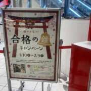 ヒメ日記 2025/01/18 15:37 投稿 つぐみ 西川口淑女館