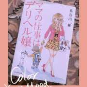 ヒメ日記 2025/05/13 15:36 投稿 はじめ☆Gold 岡山人妻デリヘルLipKiss