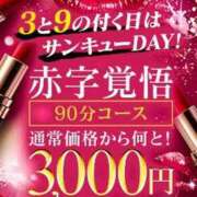ヒメ日記 2025/06/29 12:38 投稿 はじめ☆Gold 岡山人妻デリヘルLipKiss