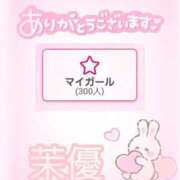 ヒメ日記 2025/01/24 13:17 投稿 茉優【マユ】 ピンクコレクション大阪