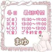 ヒメ日記 2025/02/01 13:12 投稿 茉優【マユ】 ピンクコレクション大阪