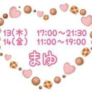 ヒメ日記 2025/02/11 13:53 投稿 茉優【マユ】 ピンクコレクション大阪