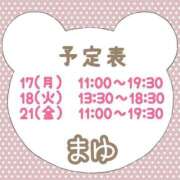 ヒメ日記 2025/02/16 14:47 投稿 茉優【マユ】 ピンクコレクション大阪