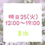ヒメ日記 2025/03/24 12:21 投稿 茉優【マユ】 ピンクコレクション大阪