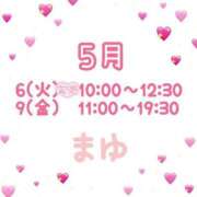 ヒメ日記 2025/05/04 18:09 投稿 茉優【マユ】 ピンクコレクション大阪