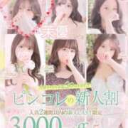 ヒメ日記 2025/11/13 17:20 投稿 茉優【マユ】 ピンクコレクション大阪