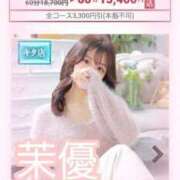 ヒメ日記 2025/11/15 17:21 投稿 茉優【マユ】 ピンクコレクション大阪