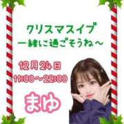 ヒメ日記 2024/12/13 18:18 投稿 茉優【マユ】 ピンクコレクション大阪キタ店