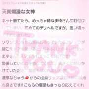 ヒメ日記 2025/01/19 11:42 投稿 茉優【マユ】 ピンクコレクション大阪キタ店
