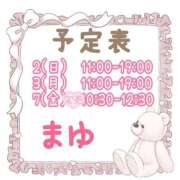 ヒメ日記 2025/01/30 12:11 投稿 茉優【マユ】 ピンクコレクション大阪キタ店