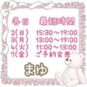 ヒメ日記 2025/02/01 13:15 投稿 茉優【マユ】 ピンクコレクション大阪キタ店