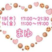 ヒメ日記 2025/02/11 14:01 投稿 茉優【マユ】 ピンクコレクション大阪キタ店