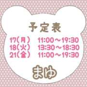 ヒメ日記 2025/02/16 14:49 投稿 茉優【マユ】 ピンクコレクション大阪キタ店