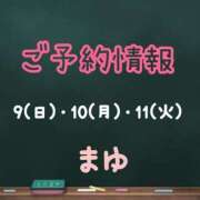 ヒメ日記 2025/03/08 16:19 投稿 茉優【マユ】 ピンクコレクション大阪キタ店