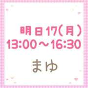 ヒメ日記 2025/03/16 12:29 投稿 茉優【マユ】 ピンクコレクション大阪キタ店