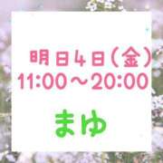 ヒメ日記 2025/04/03 15:11 投稿 茉優【マユ】 ピンクコレクション大阪キタ店