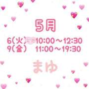 ヒメ日記 2025/05/04 18:19 投稿 茉優【マユ】 ピンクコレクション大阪キタ店