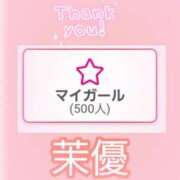 ヒメ日記 2025/05/18 19:19 投稿 茉優【マユ】 ピンクコレクション大阪キタ店