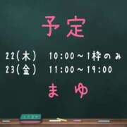 ヒメ日記 2025/05/21 12:40 投稿 茉優【マユ】 ピンクコレクション大阪キタ店