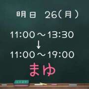 ヒメ日記 2025/05/25 17:49 投稿 茉優【マユ】 ピンクコレクション大阪キタ店