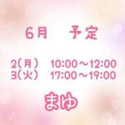 ヒメ日記 2025/05/31 18:49 投稿 茉優【マユ】 ピンクコレクション大阪キタ店