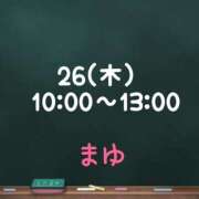 ヒメ日記 2025/06/25 13:12 投稿 茉優【マユ】 ピンクコレクション大阪キタ店