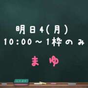 ヒメ日記 2025/08/03 16:09 投稿 茉優【マユ】 ピンクコレクション大阪キタ店