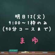 ヒメ日記 2025/08/11 17:09 投稿 茉優【マユ】 ピンクコレクション大阪キタ店