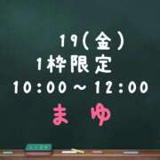 ヒメ日記 2025/09/19 00:09 投稿 茉優【マユ】 ピンクコレクション大阪キタ店