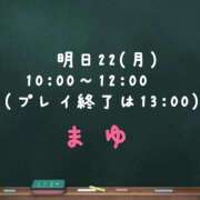 ヒメ日記 2025/09/21 13:04 投稿 茉優【マユ】 ピンクコレクション大阪キタ店