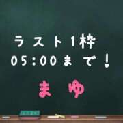 ヒメ日記 2025/10/07 04:19 投稿 茉優【マユ】 ピンクコレクション大阪キタ店