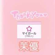 ヒメ日記 2025/10/29 13:14 投稿 茉優【マユ】 ピンクコレクション大阪キタ店