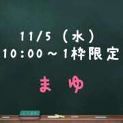 ヒメ日記 2025/11/04 16:07 投稿 茉優【マユ】 ピンクコレクション大阪キタ店