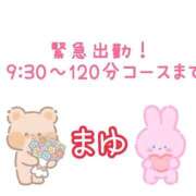 ヒメ日記 2025/11/08 07:49 投稿 茉優【マユ】 ピンクコレクション大阪キタ店