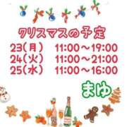 ヒメ日記 2024/12/22 18:11 投稿 茉優【マユ】 ピンクコレクション尼崎店