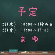 ヒメ日記 2025/05/21 12:43 投稿 茉優【マユ】 ピンクコレクション尼崎店