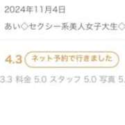 ヒメ日記 2024/11/14 18:42 投稿 あい◇セクシー系美人女子大生◇ H-ash（アッシュ）